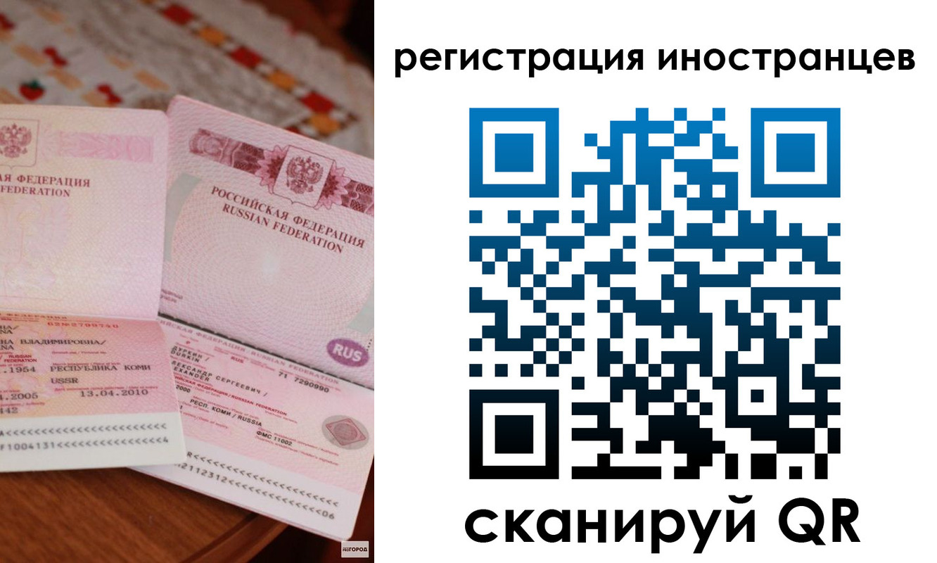 прописка ребенка в Сосновоборске