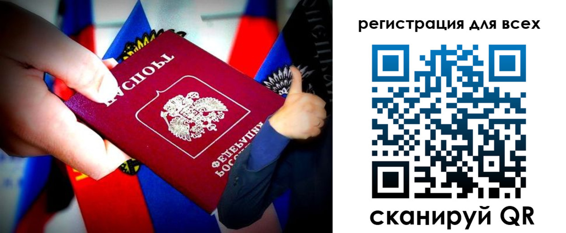 прописка штамп в Сосновоборске