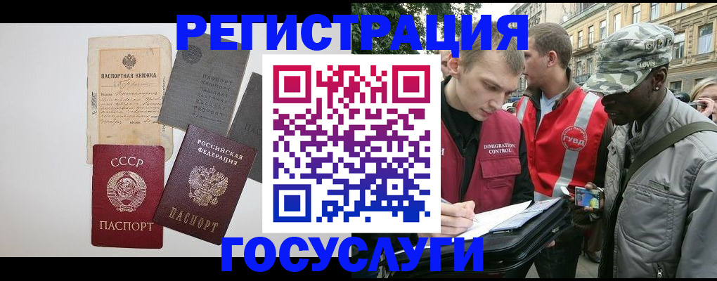 временная регистрация адрес в Сосновоборске