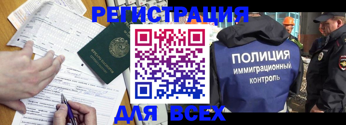 временная регистрация в Сосновоборске