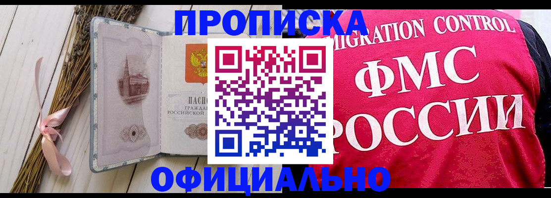 миграционный учет в Сосновоборске