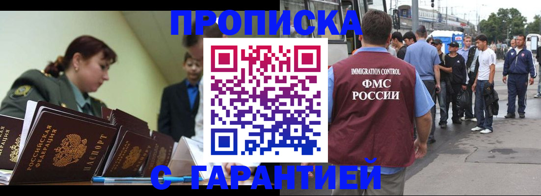 временная регистрация поиск в Сосновоборске