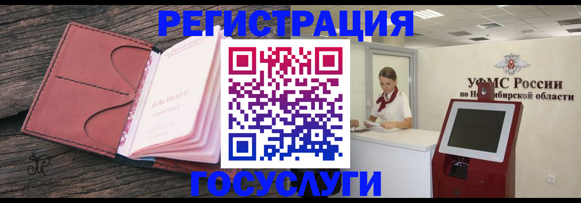 прописка иностранных граждан в Сосновоборске