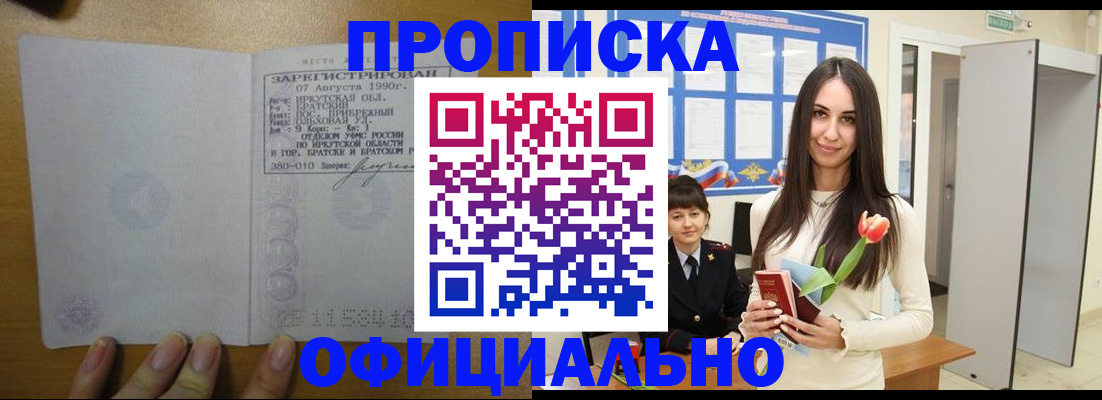 прописка поиск в Сосновоборске
