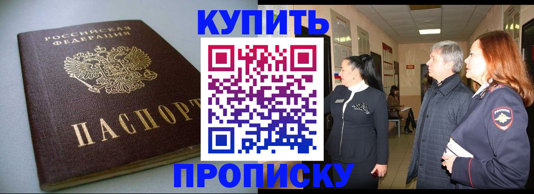 временная регистрация в Сосновоборске